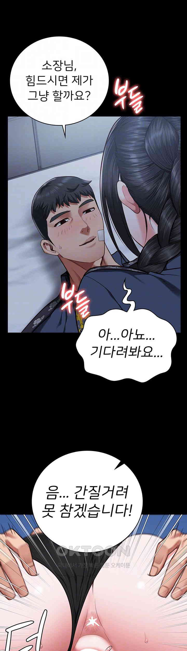 Locked Up Raw Chapter 67 image 3
