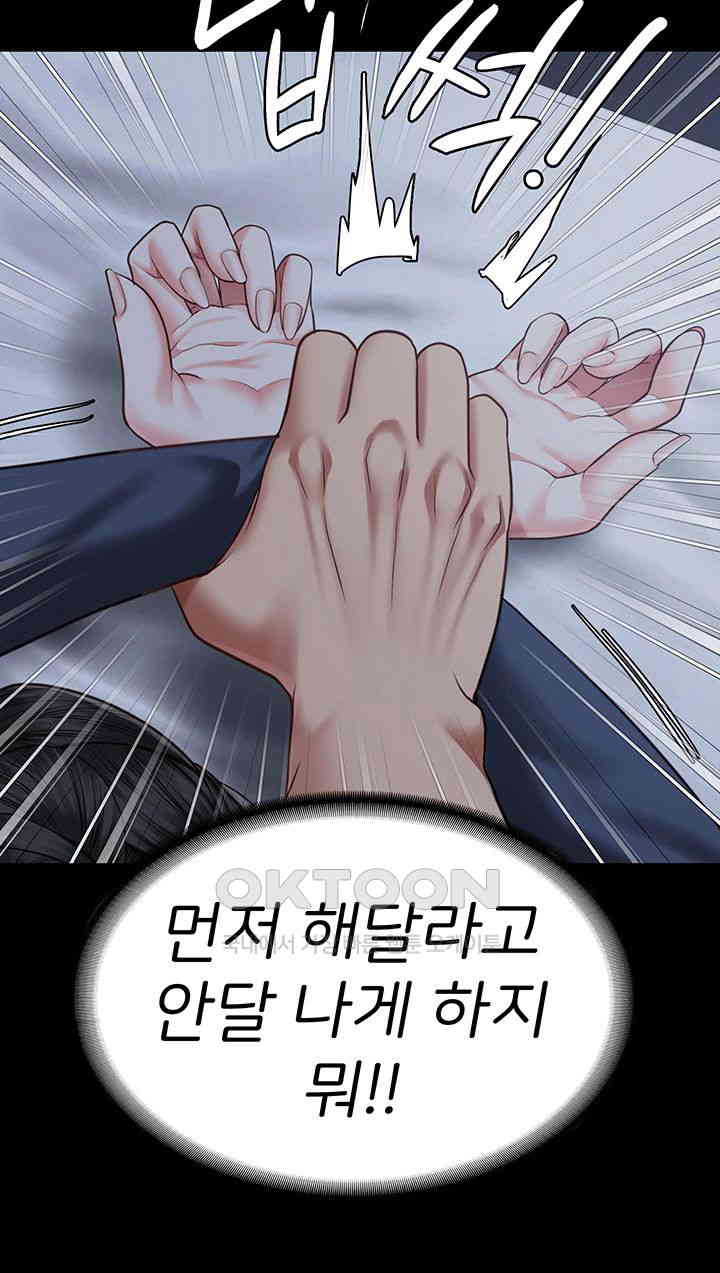 Locked Up Raw Chapter 67 image 43