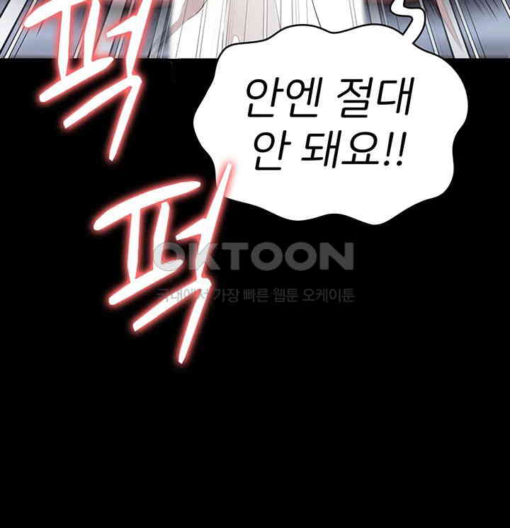Locked Up Raw Chapter 67 image 53