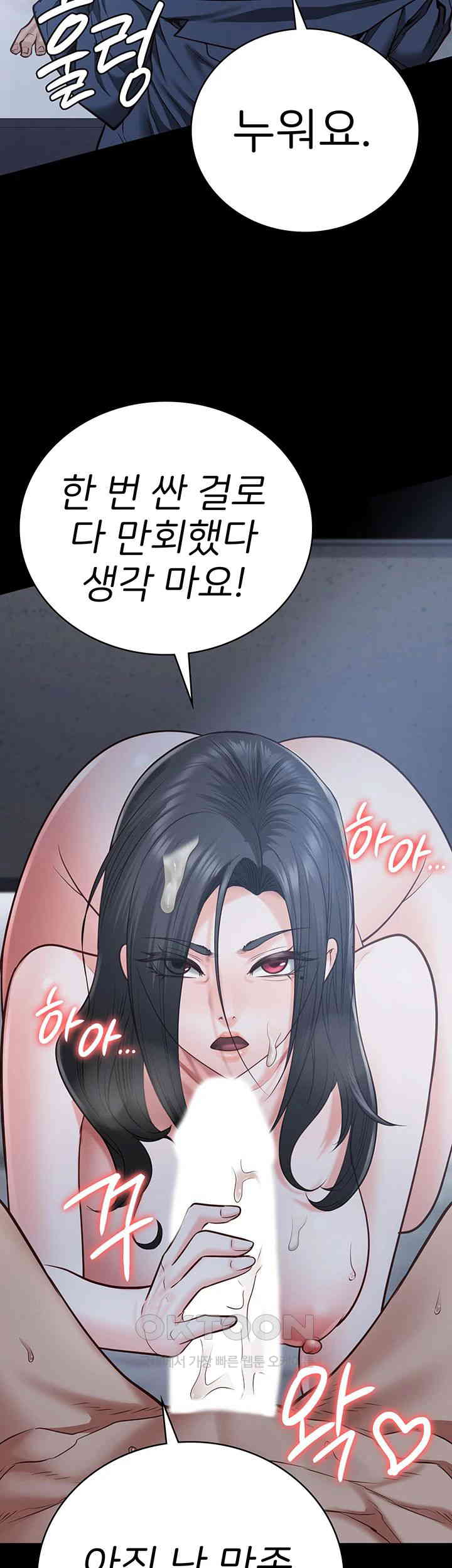 Locked Up Raw Chapter 67 image 62