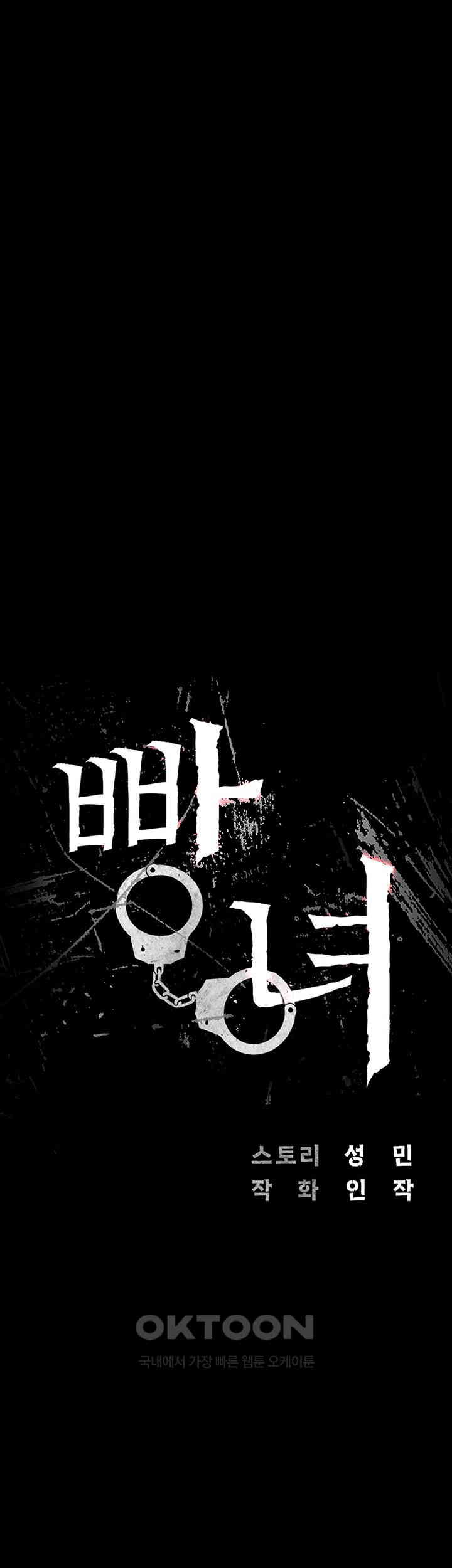 Locked Up Raw Chapter 67 image 6