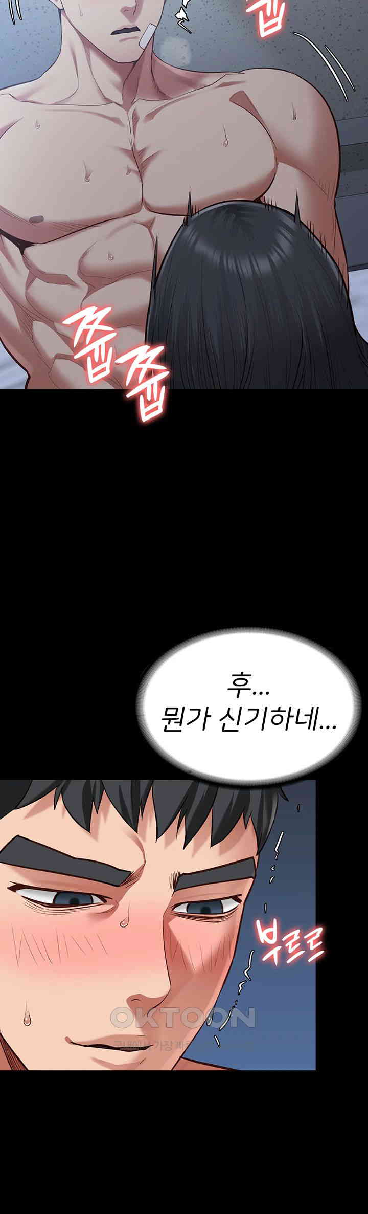 Locked Up Raw Chapter 68 image 10