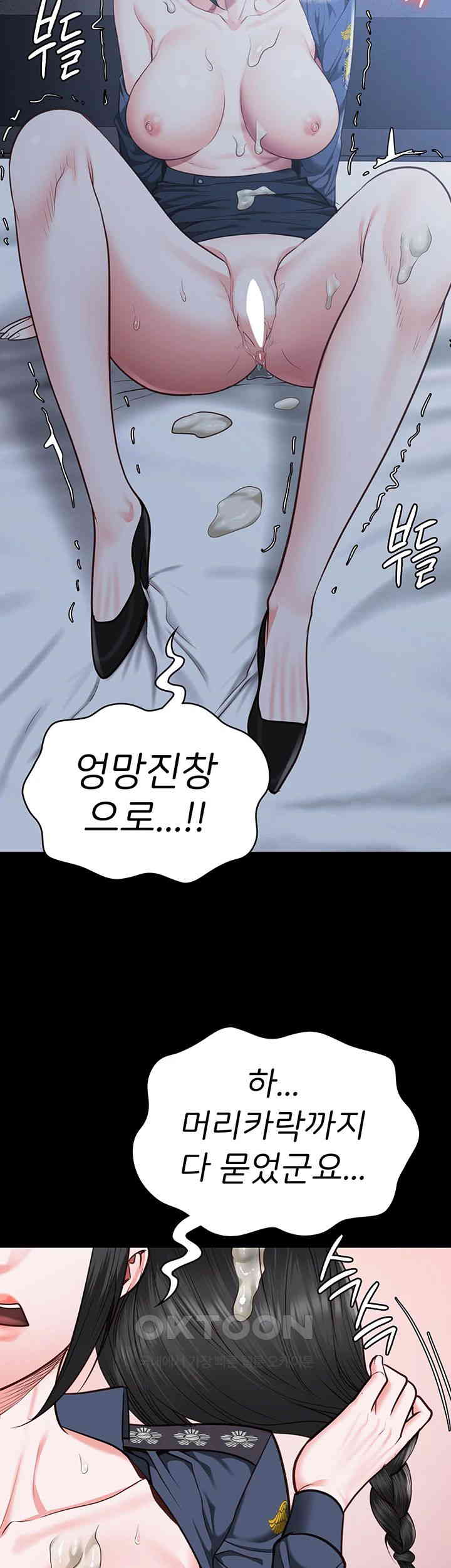 Locked Up Raw Chapter 68 image 2