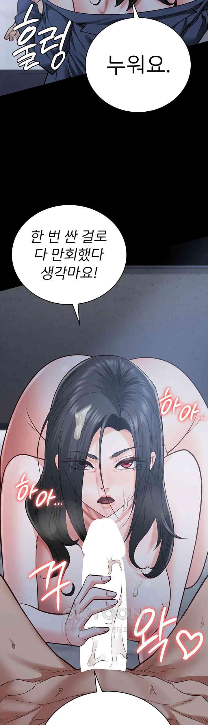 Locked Up Raw Chapter 68 image 4