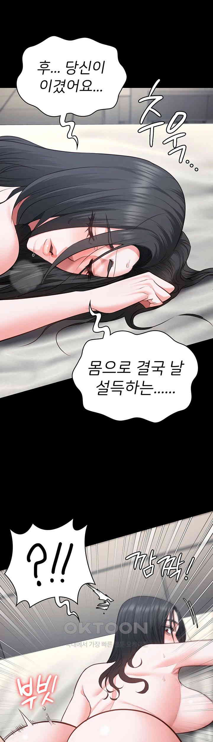 Locked Up Raw Chapter 68 image 50
