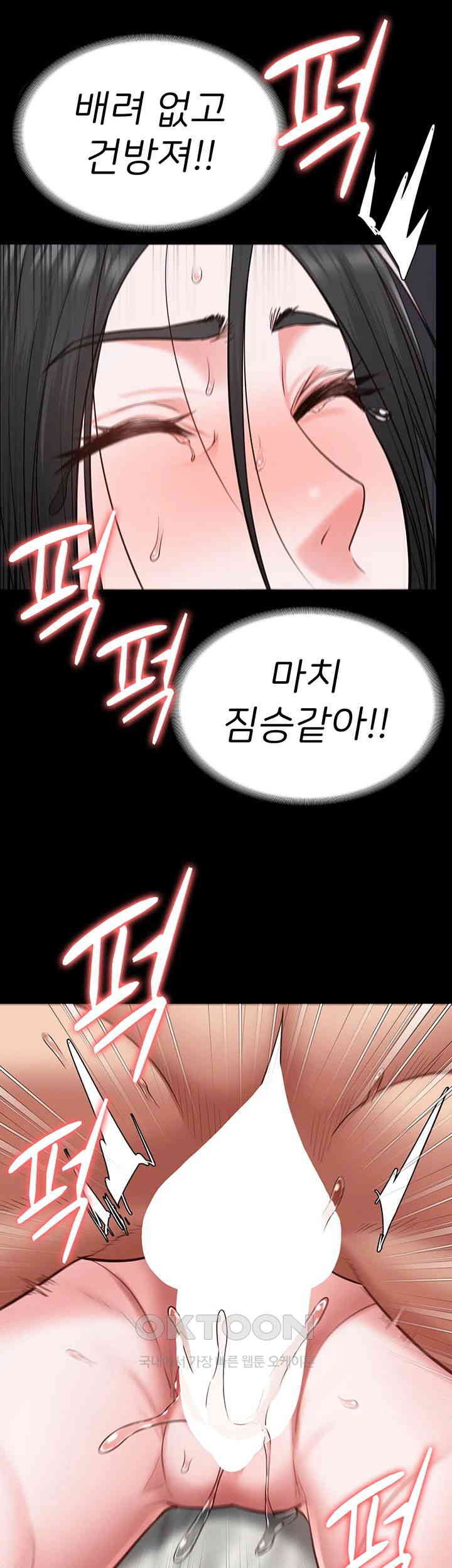 Locked Up Raw Chapter 68 image 57