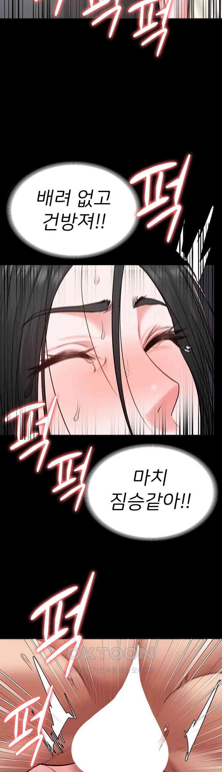 Locked Up Raw Chapter 69 image 2