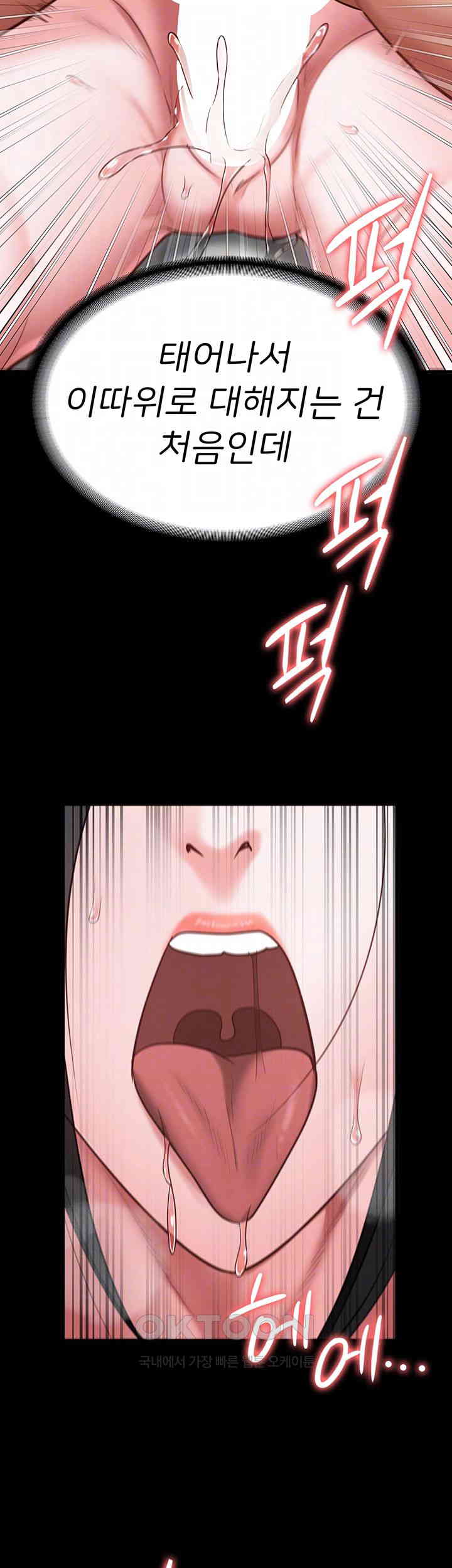 Locked Up Raw Chapter 69 image 3