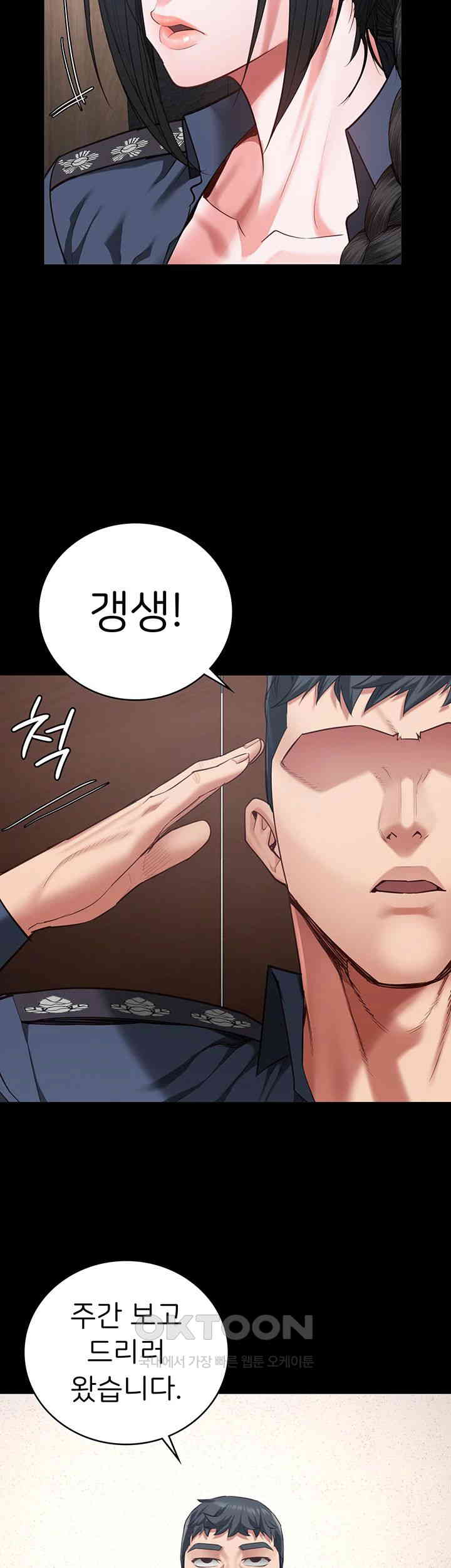 Locked Up Raw Chapter 69 image 60
