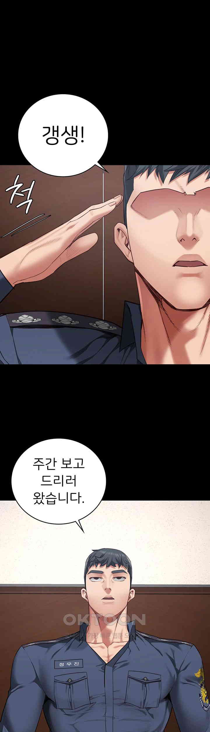 Locked Up Raw Chapter 70 image 0