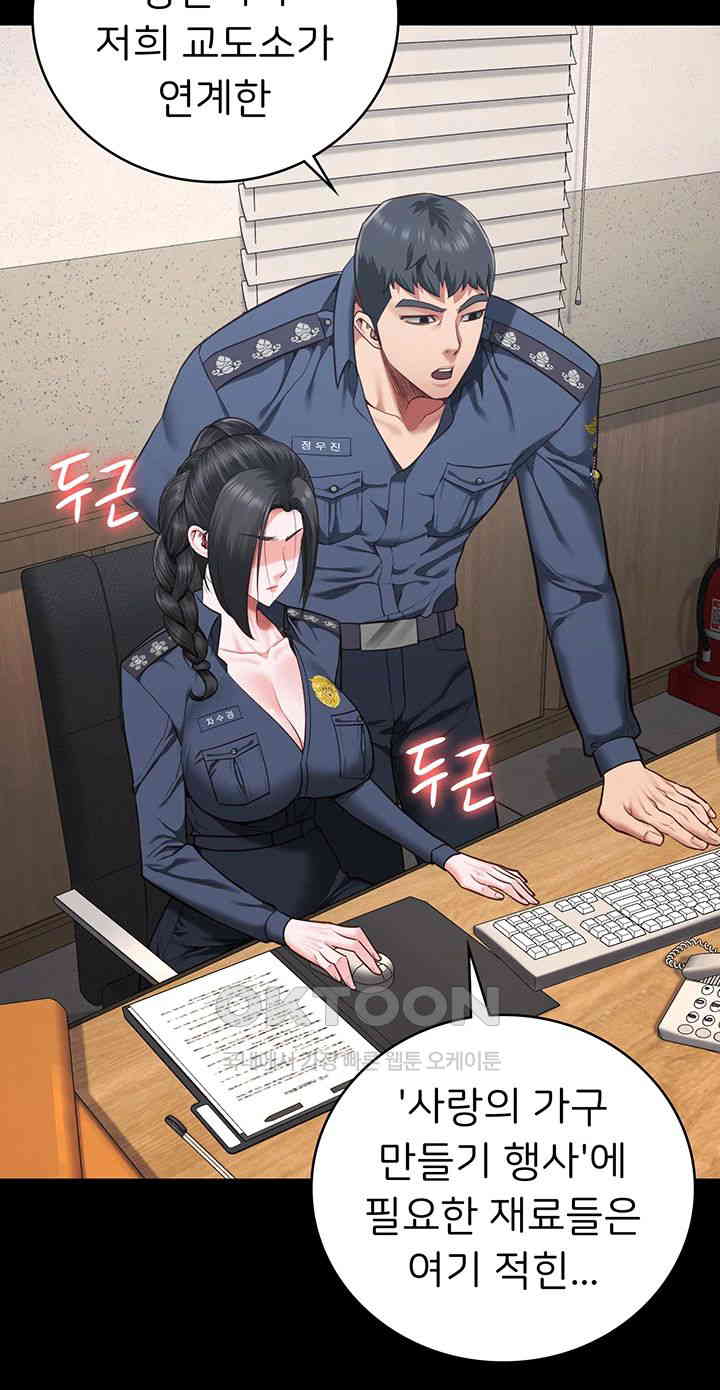 Locked Up Raw Chapter 70 image 9