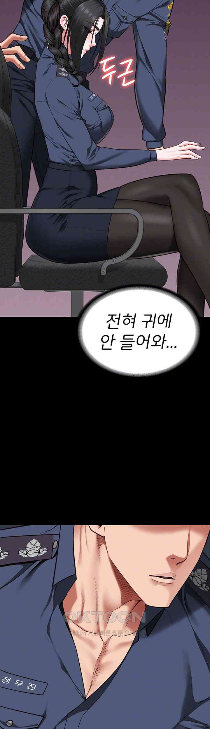 Locked Up Raw Chapter 70 image 11