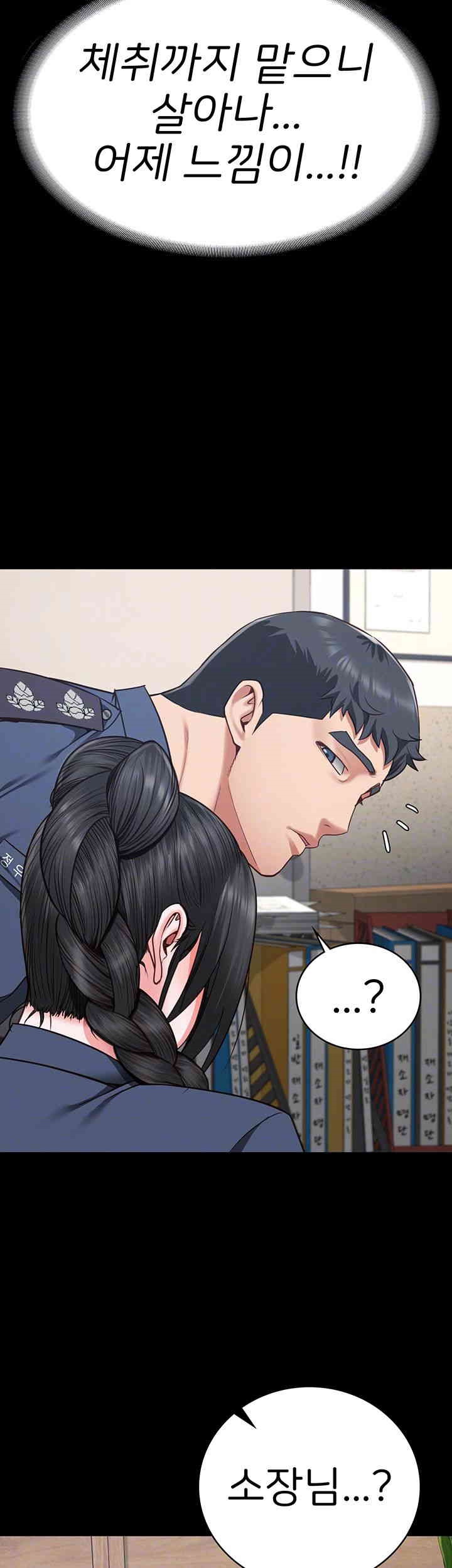 Locked Up Raw Chapter 70 image 13