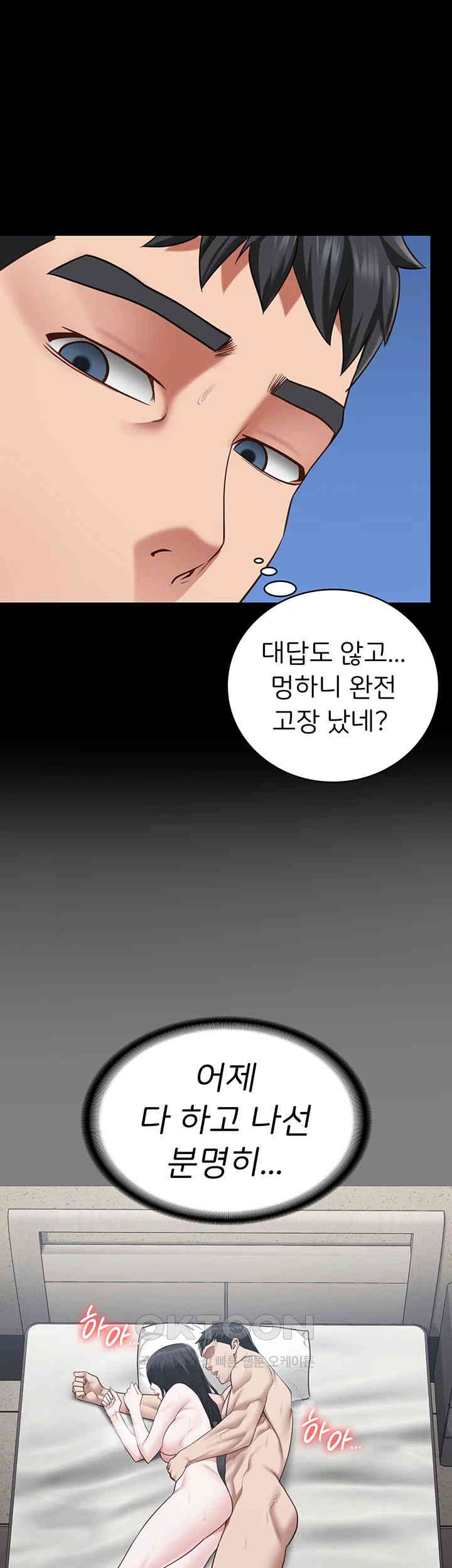 Locked Up Raw Chapter 70 image 15