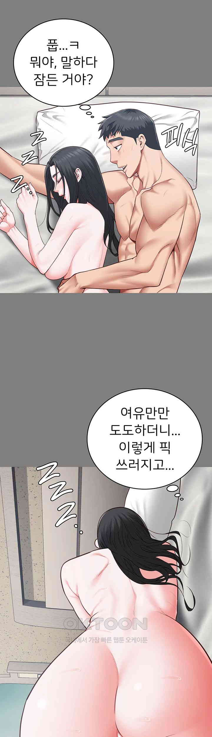Locked Up Raw Chapter 70 image 20