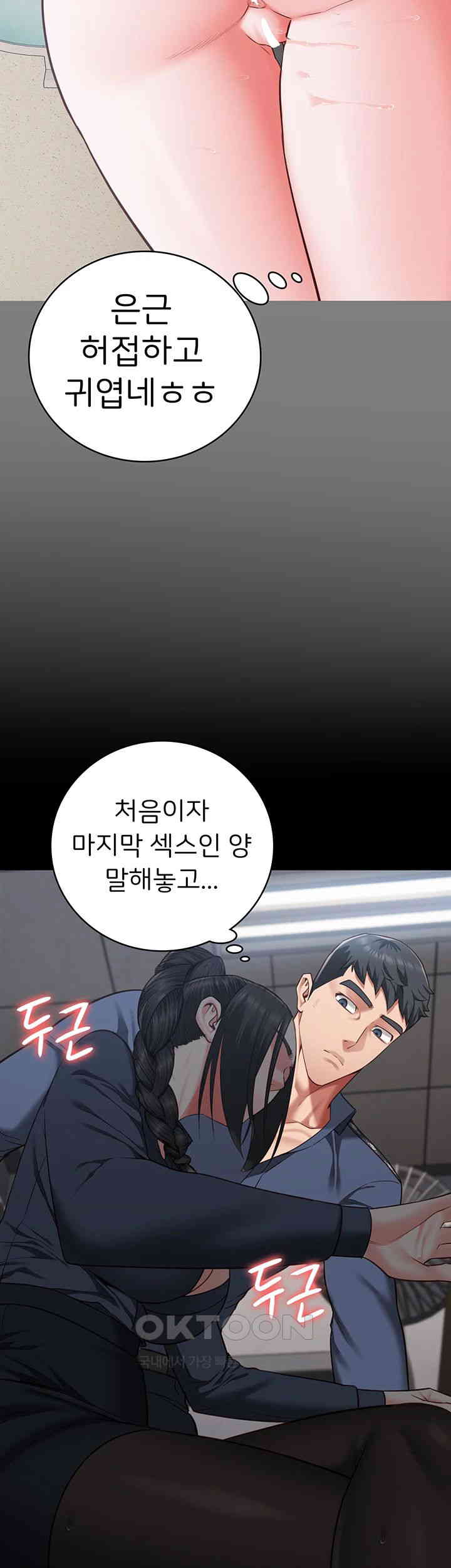 Locked Up Raw Chapter 70 image 21