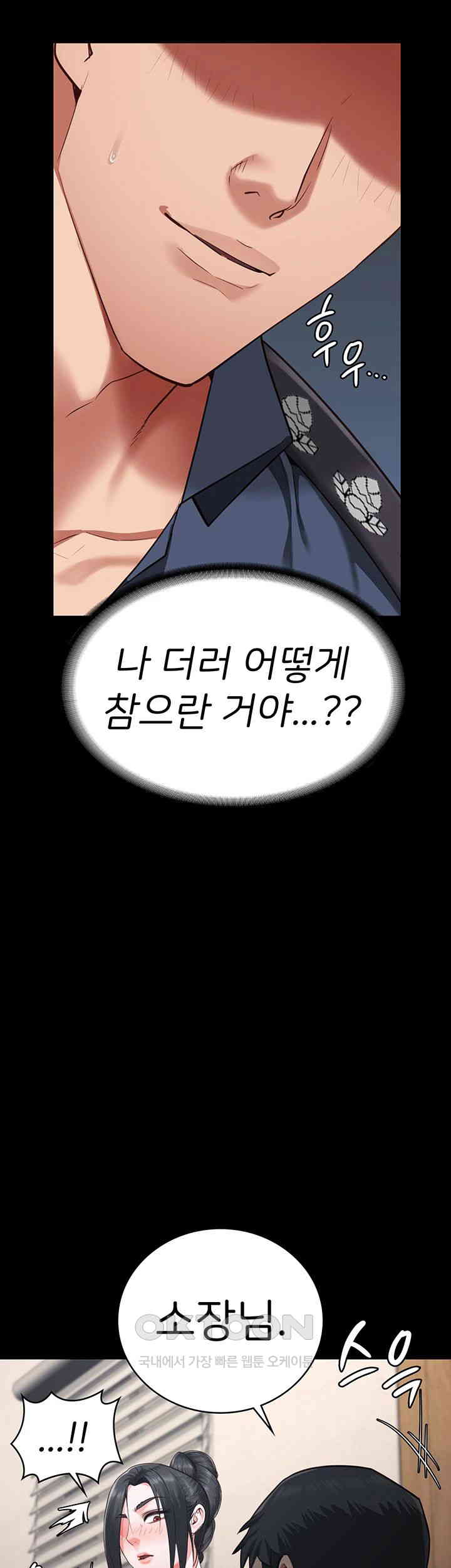 Locked Up Raw Chapter 70 image 23
