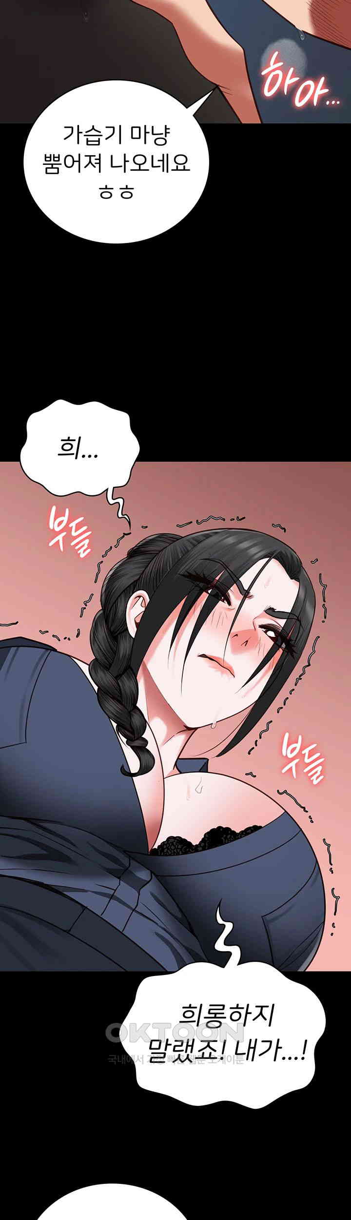 Locked Up Raw Chapter 70 image 32