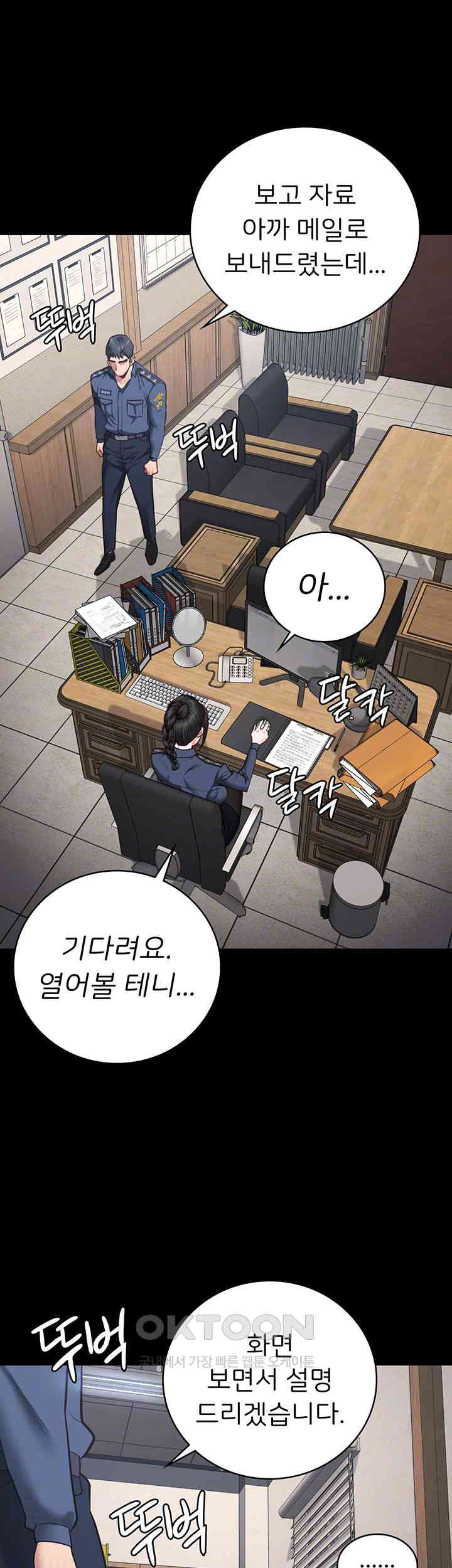 Locked Up Raw Chapter 70 image 5