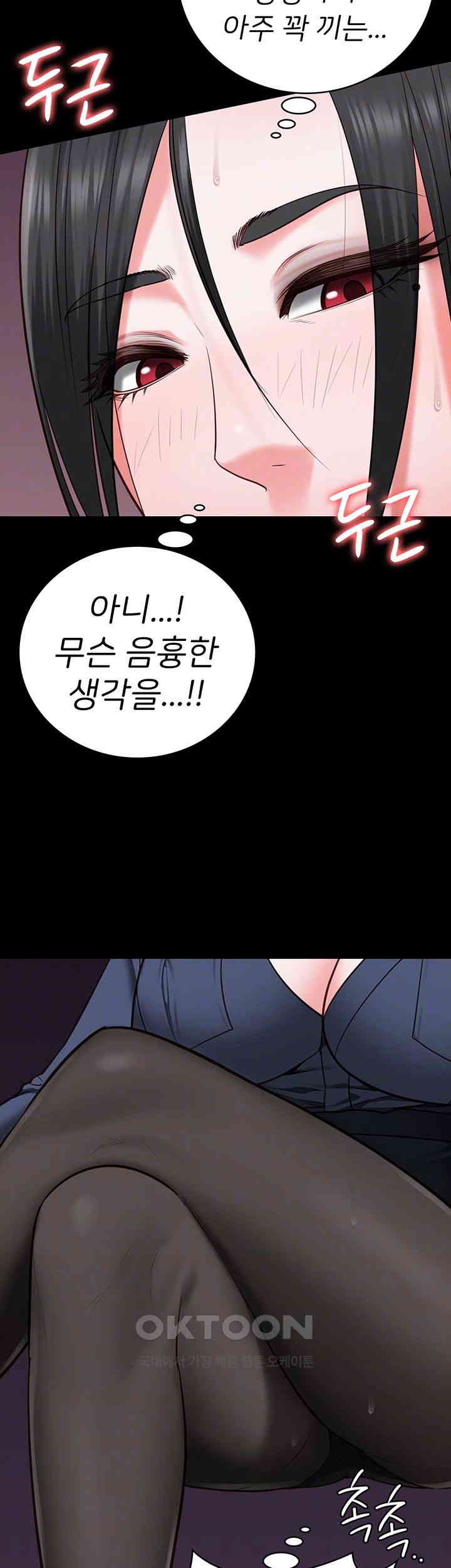 Locked Up Raw Chapter 70 image 7
