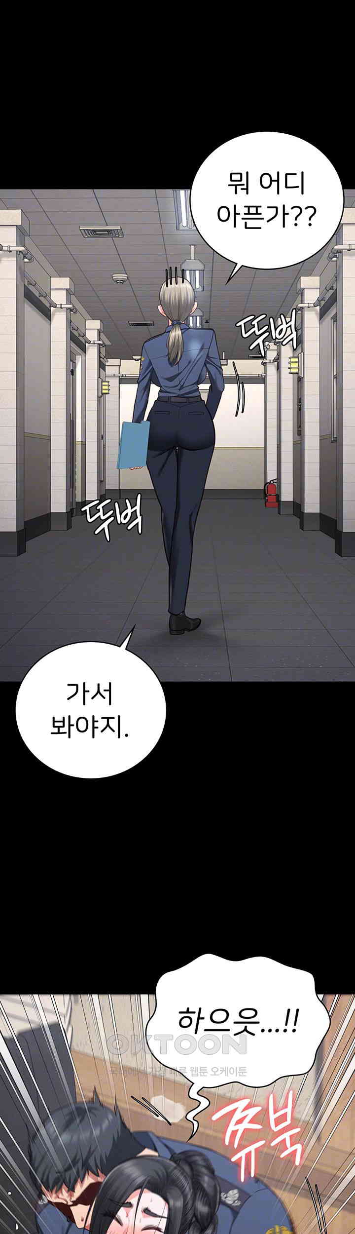 Locked Up Raw Chapter 71 image 13