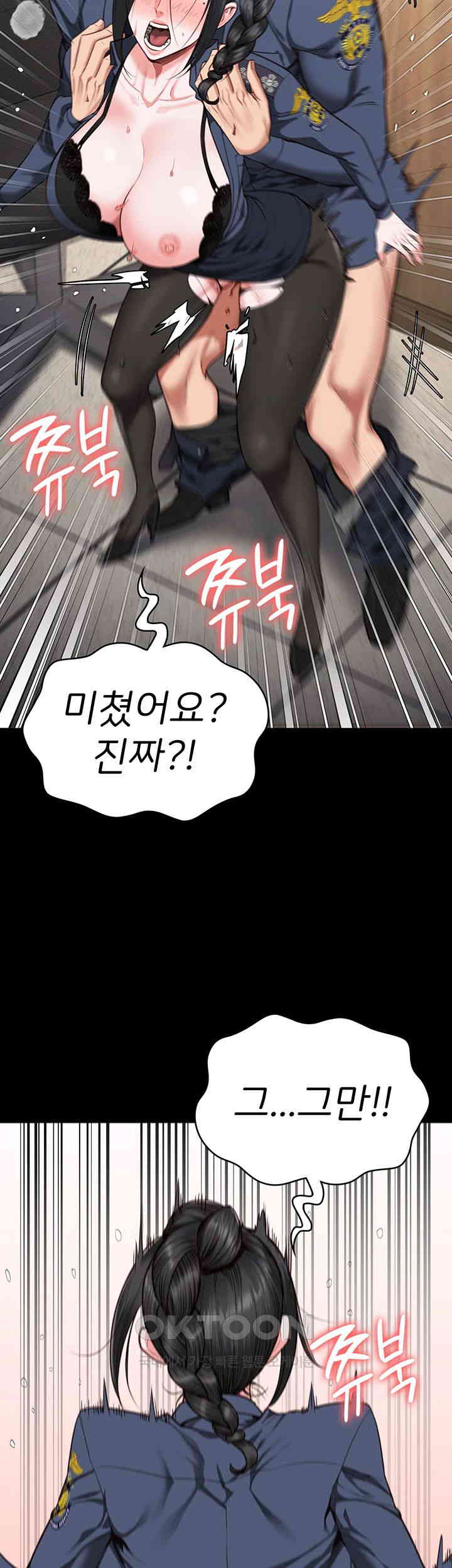 Locked Up Raw Chapter 71 image 14