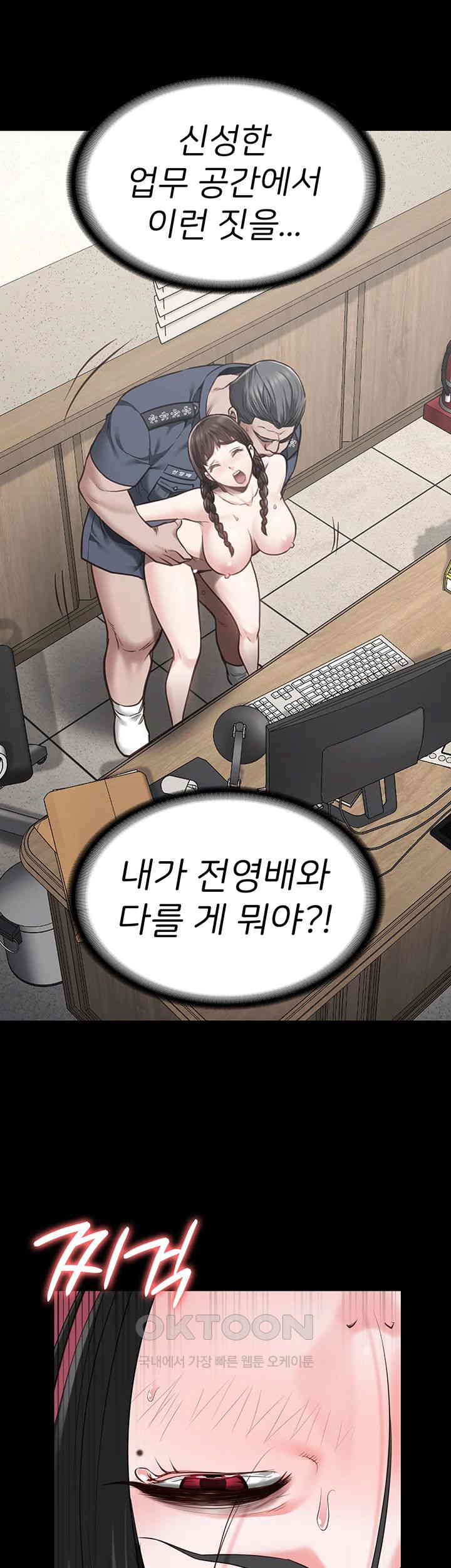 Locked Up Raw Chapter 71 image 23