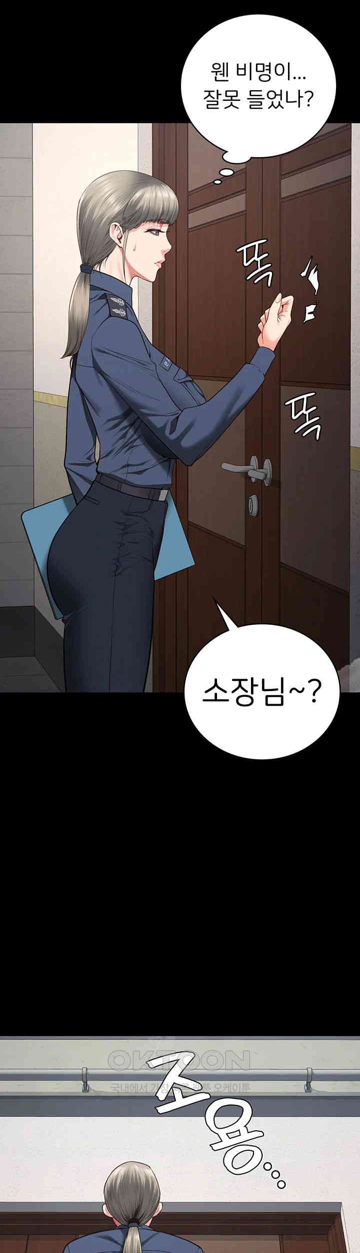 Locked Up Raw Chapter 71 image 35