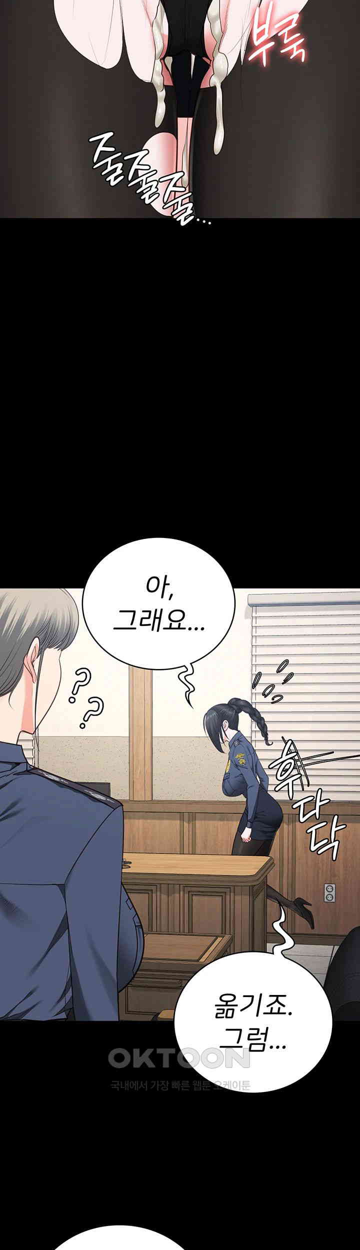 Locked Up Raw Chapter 71 image 44