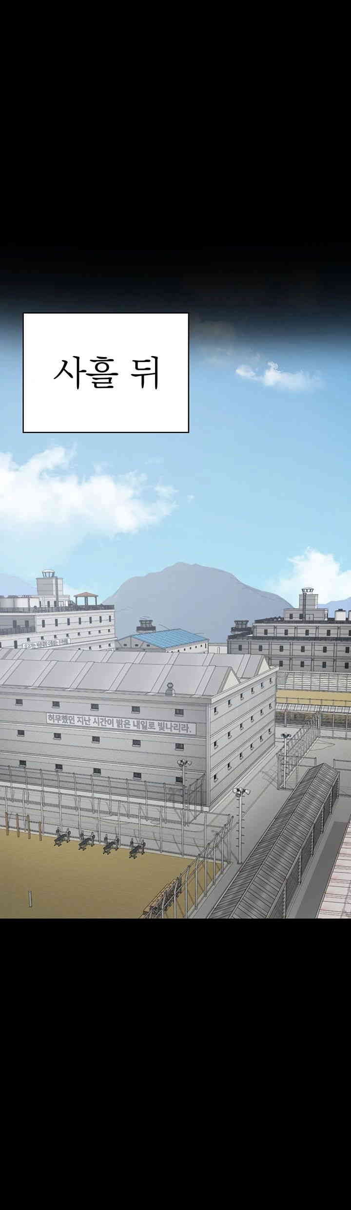 Locked Up Raw Chapter 71 image 47