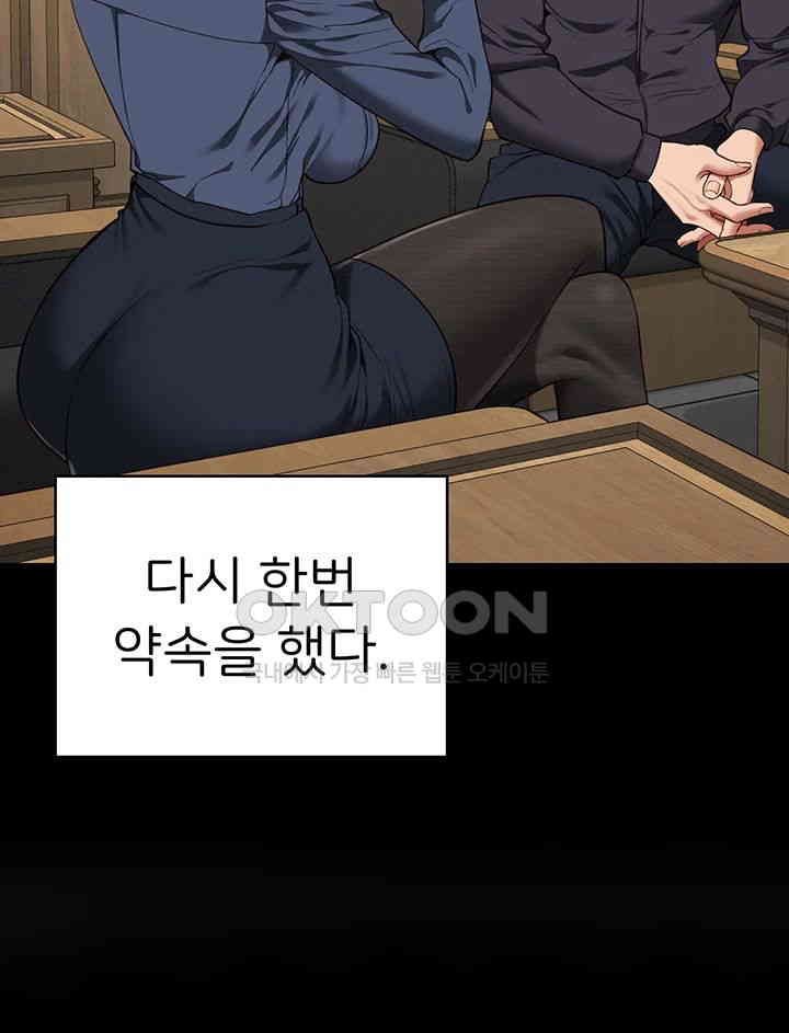 Locked Up Raw Chapter 71 image 54