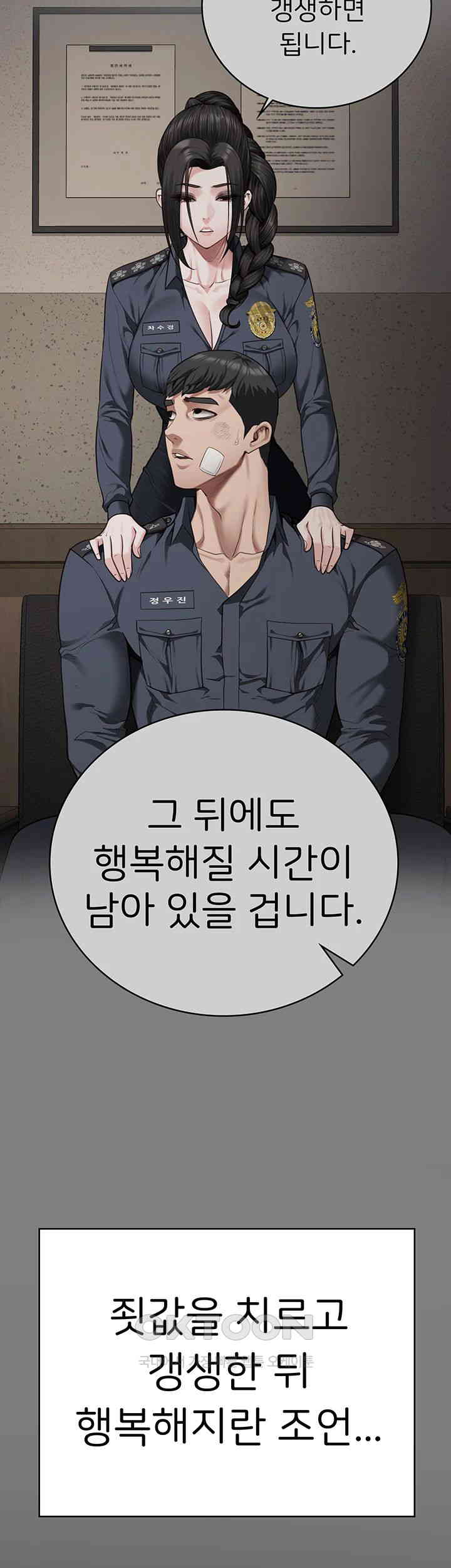 Locked Up Raw Chapter 71 image 57
