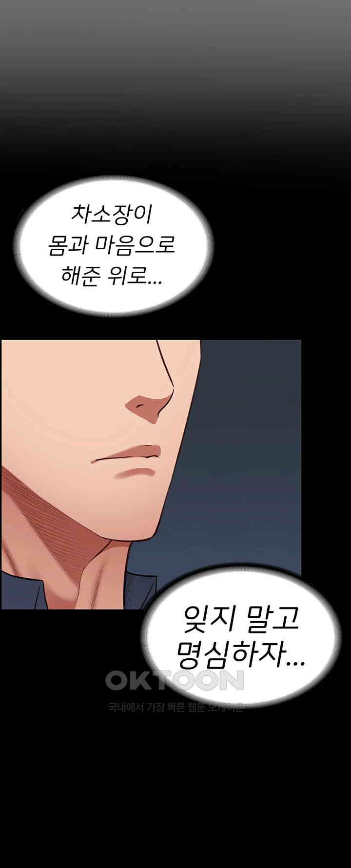 Locked Up Raw Chapter 71 image 58