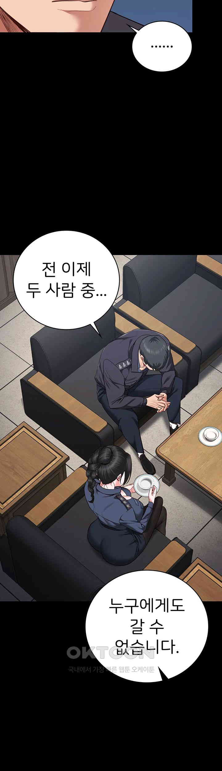 Locked Up Raw Chapter 71 image 62