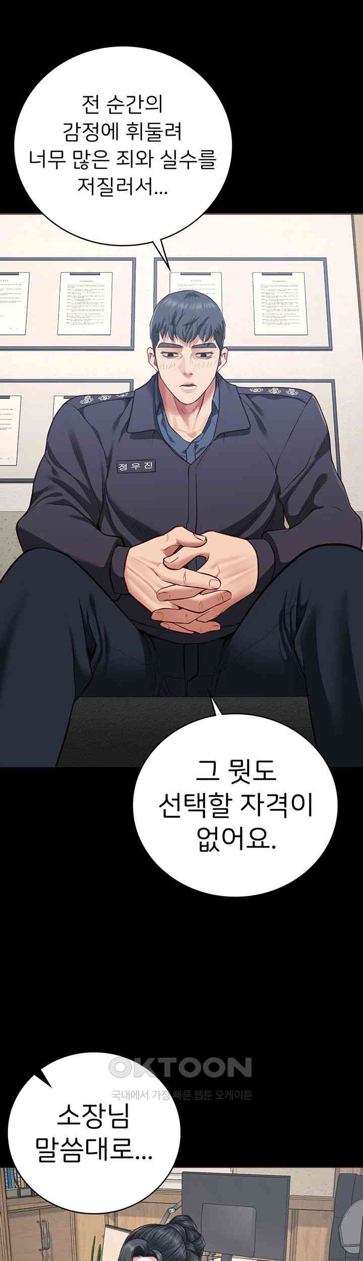 Locked Up Raw Chapter 71 image 64