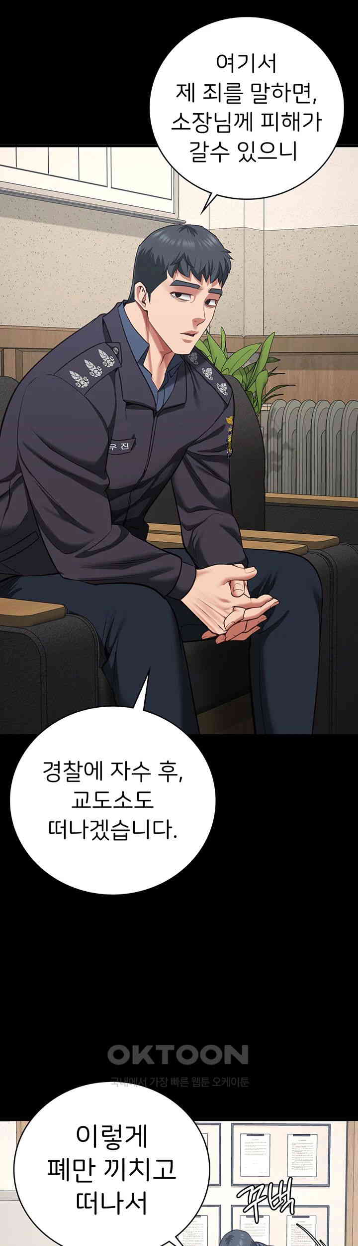 Locked Up Raw Chapter 71 image 68