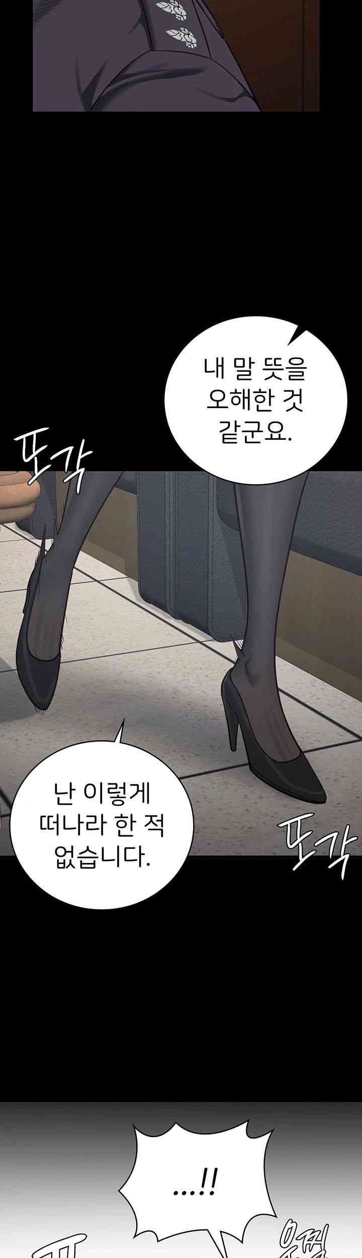 Locked Up Raw Chapter 71 image 72