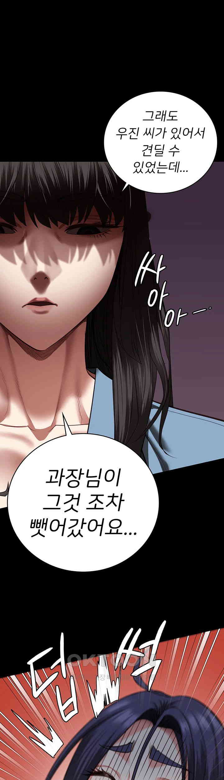 Locked Up Raw Chapter 72 image 9