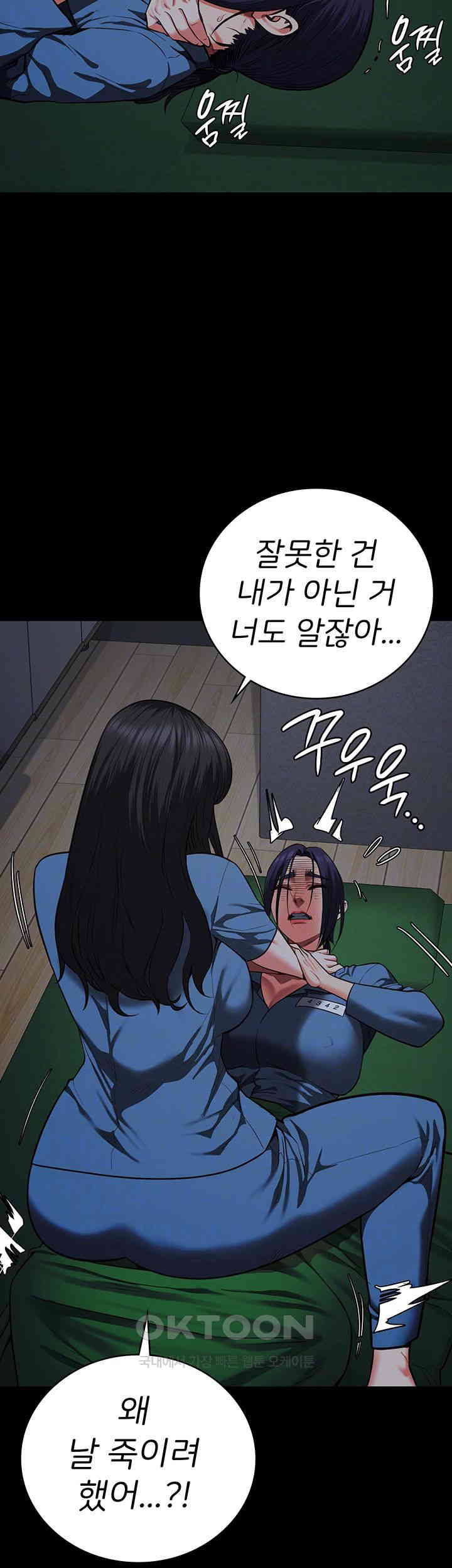 Locked Up Raw Chapter 72 image 11