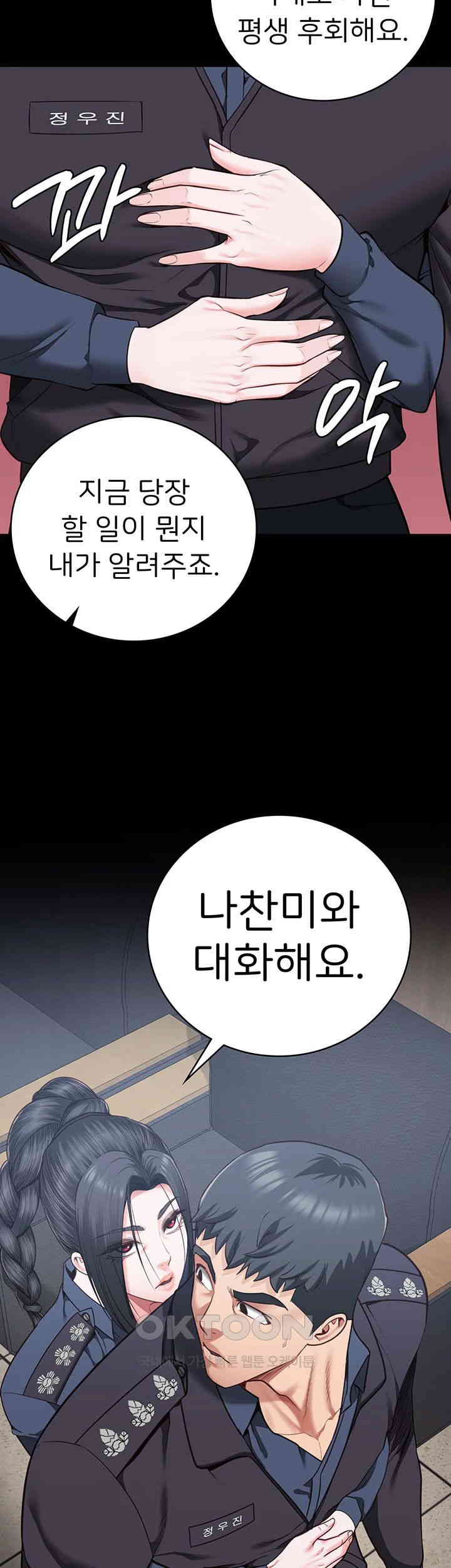 Locked Up Raw Chapter 72 image 1