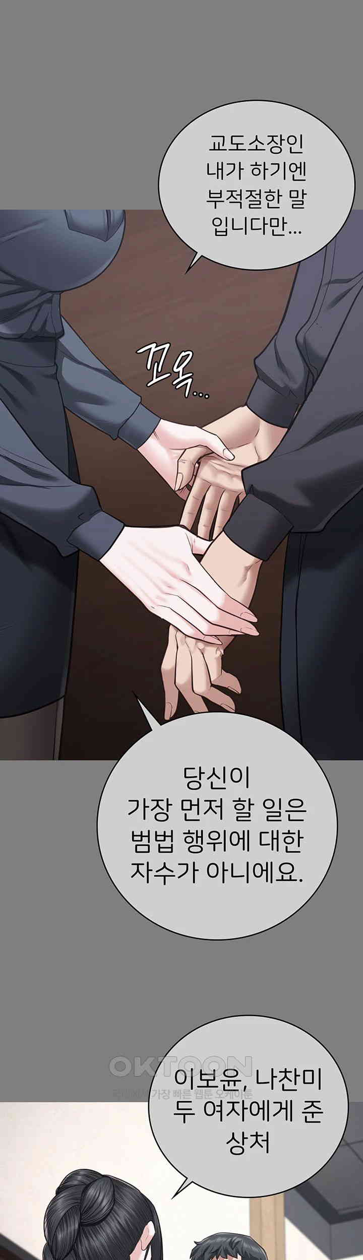 Locked Up Raw Chapter 72 image 27
