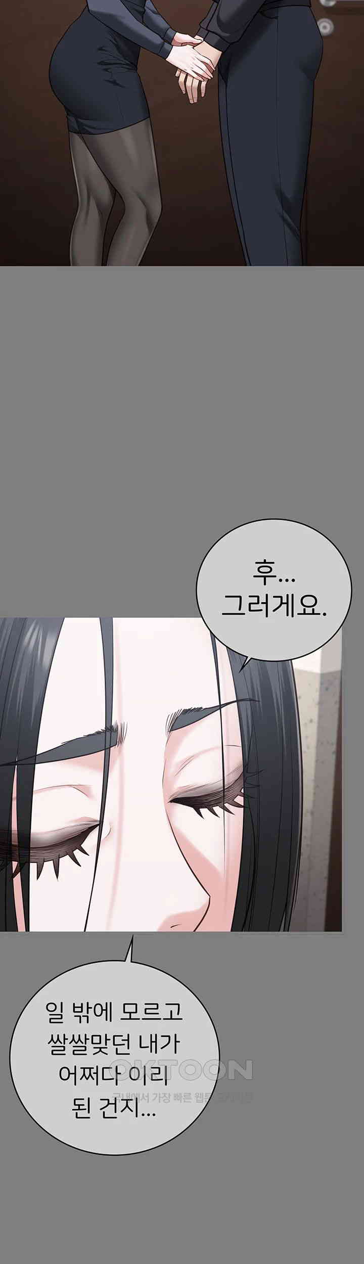 Locked Up Raw Chapter 72 image 32