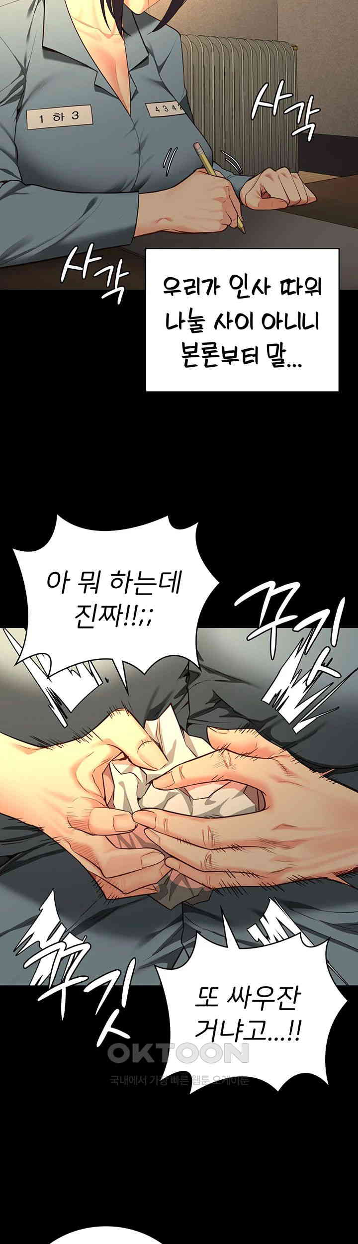 Locked Up Raw Chapter 72 image 38