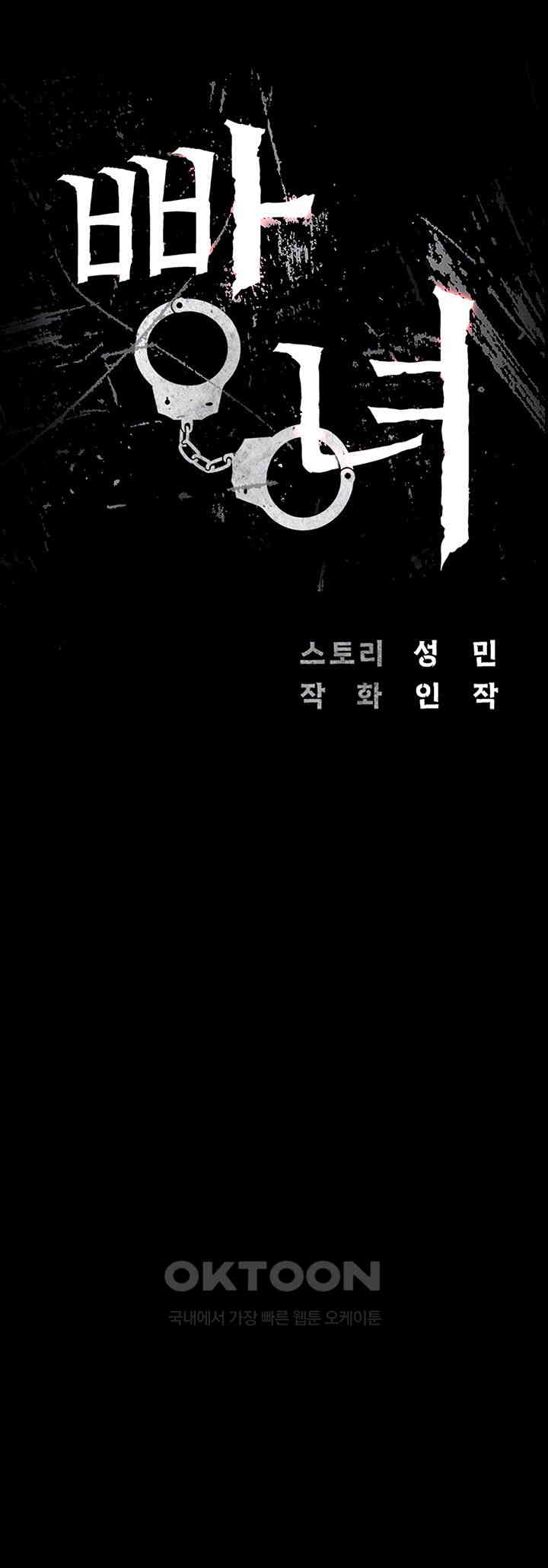 Locked Up Raw Chapter 72 image 3