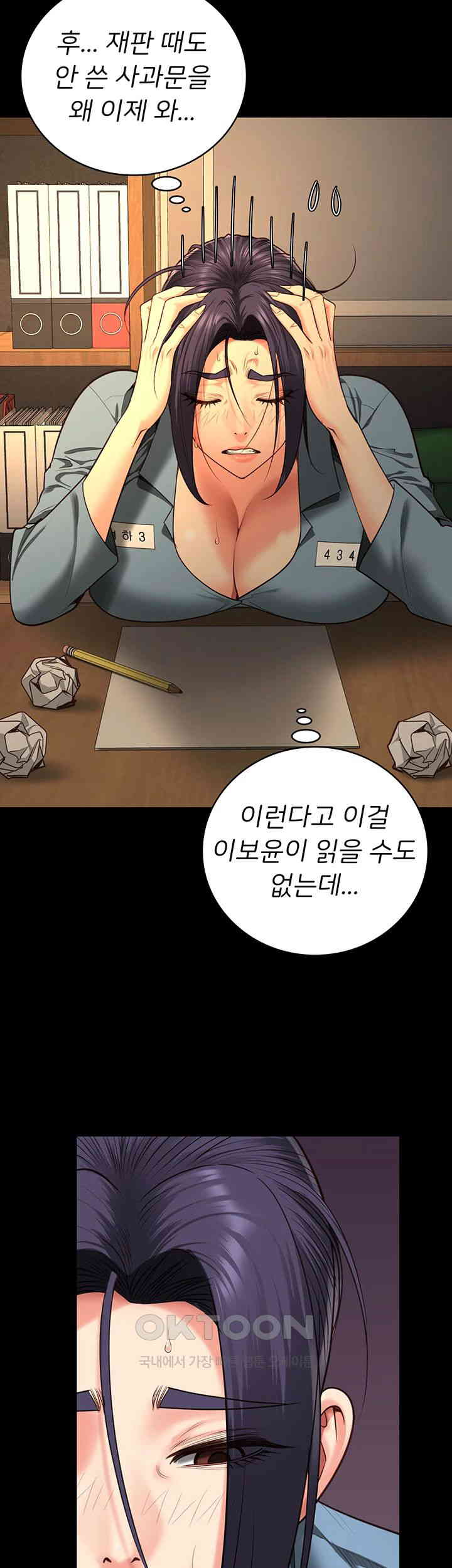 Locked Up Raw Chapter 72 image 39