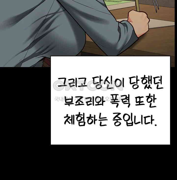 Locked Up Raw Chapter 72 image 43