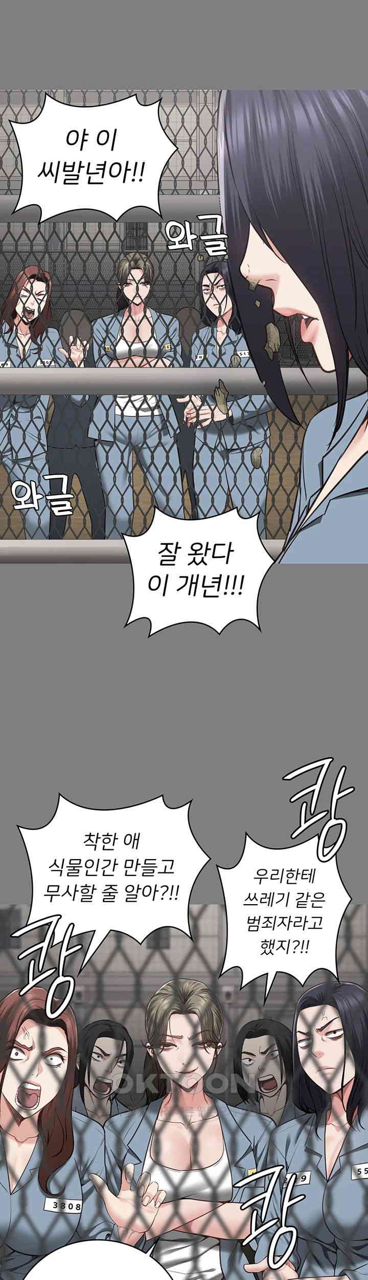 Locked Up Raw Chapter 72 image 45