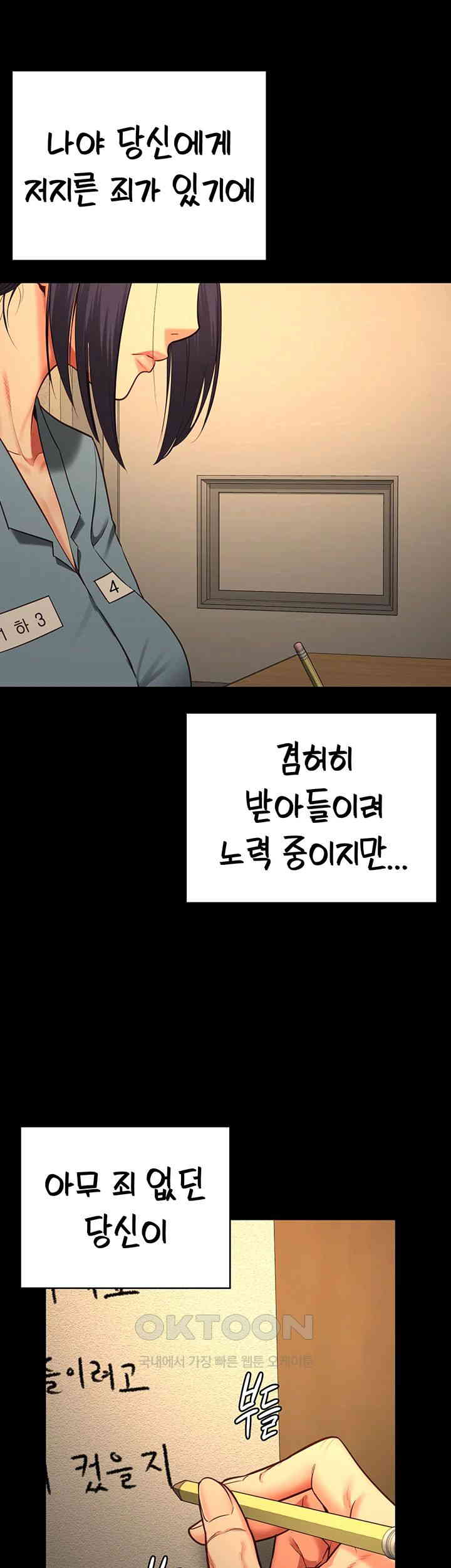 Locked Up Raw Chapter 72 image 54