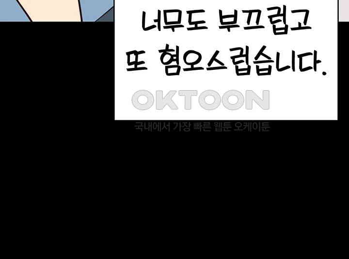 Locked Up Raw Chapter 72 image 56