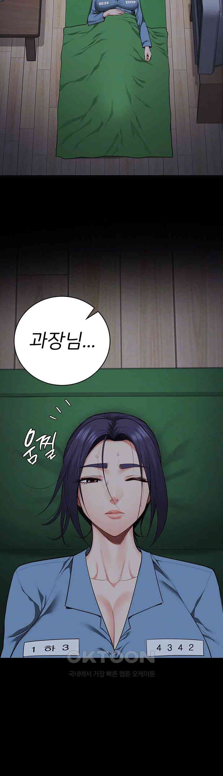 Locked Up Raw Chapter 72 image 5